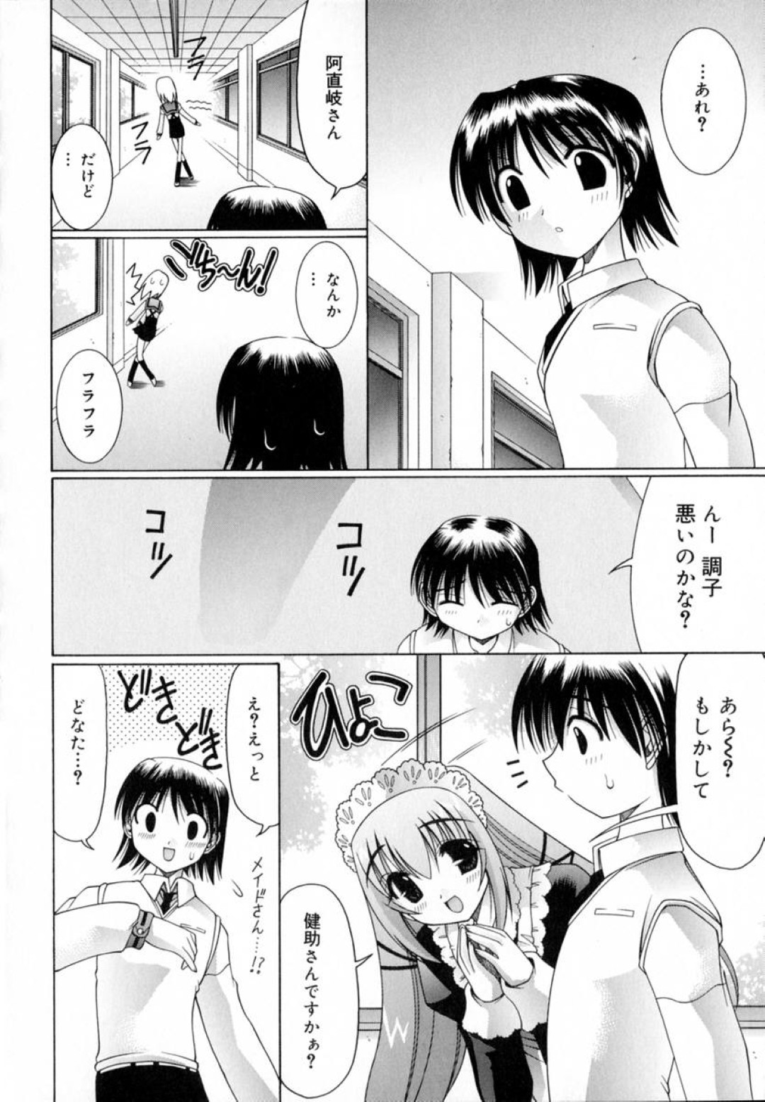 6ページ