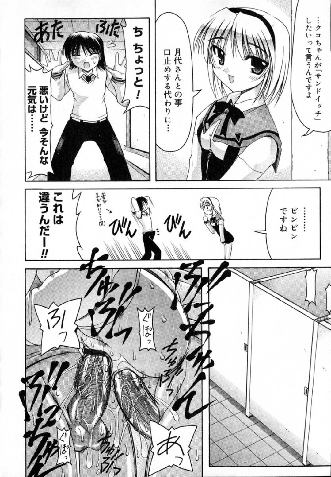 新しいローションをつけてシコらせるメガネお姉さん…バックで生ハメしていちゃラブセックスで淫乱堕ちしちゃう 6ページ