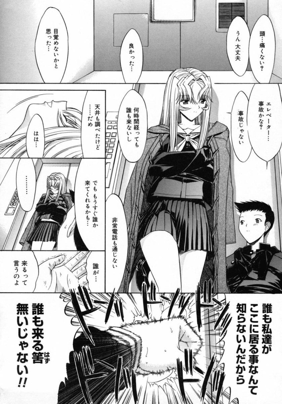 学校でいちゃいちゃしちゃう巨乳の淫乱JKお姉さん…手マンでトロ顔になると生ハメ中出しセックスで淫乱堕ちしちゃう 6ページ