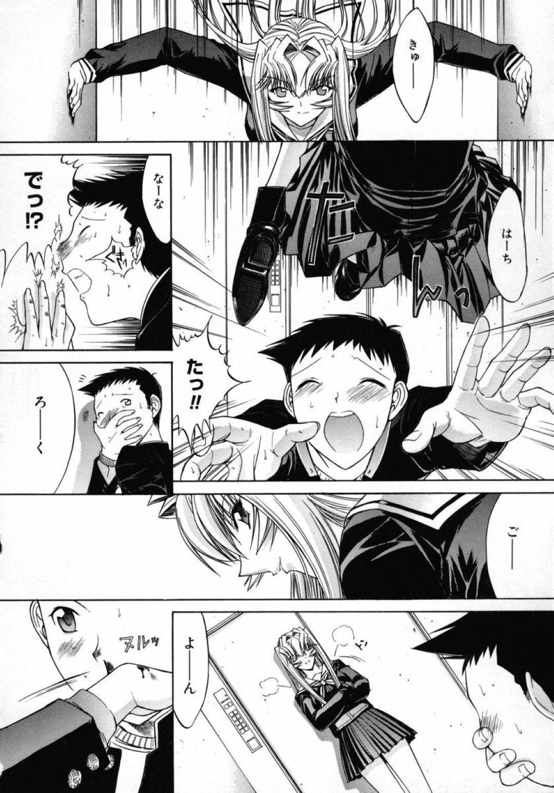 セックスが物足りなくて逃げる彼女を捕まえてレイプされちゃう…手マンをされてトロ顔でバックで生ハメ中出しセックスで淫乱堕ちしちゃう 6ページ