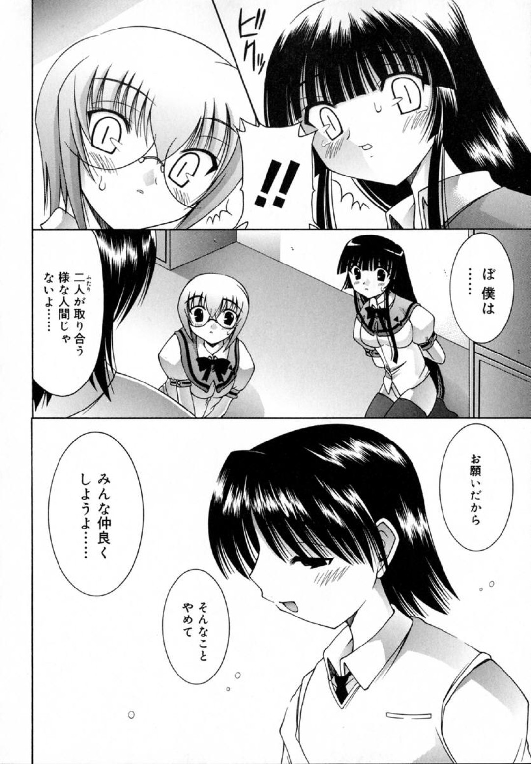 調教されてチンポに犯されちゃうお姉さんたち…騎乗位やバックで生ハメ中出しセックスで淫乱堕ちしちゃう 6ページ