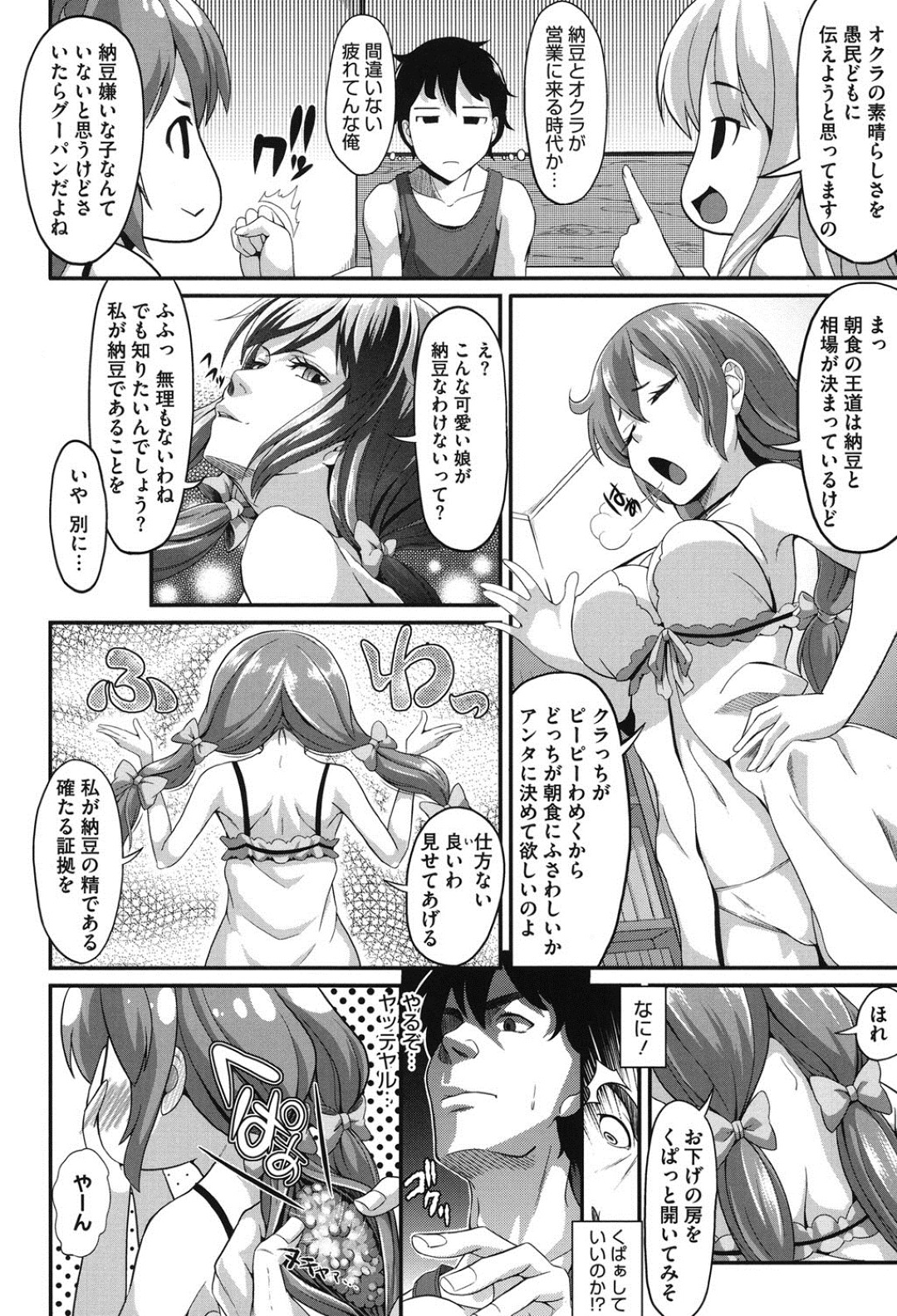一人の青年を取り合って3Pセックスする二人の巨乳娘…彼女たちは正常位や対面座位、騎乗位などあらゆる体位で生ハメさせる！ 6ページ