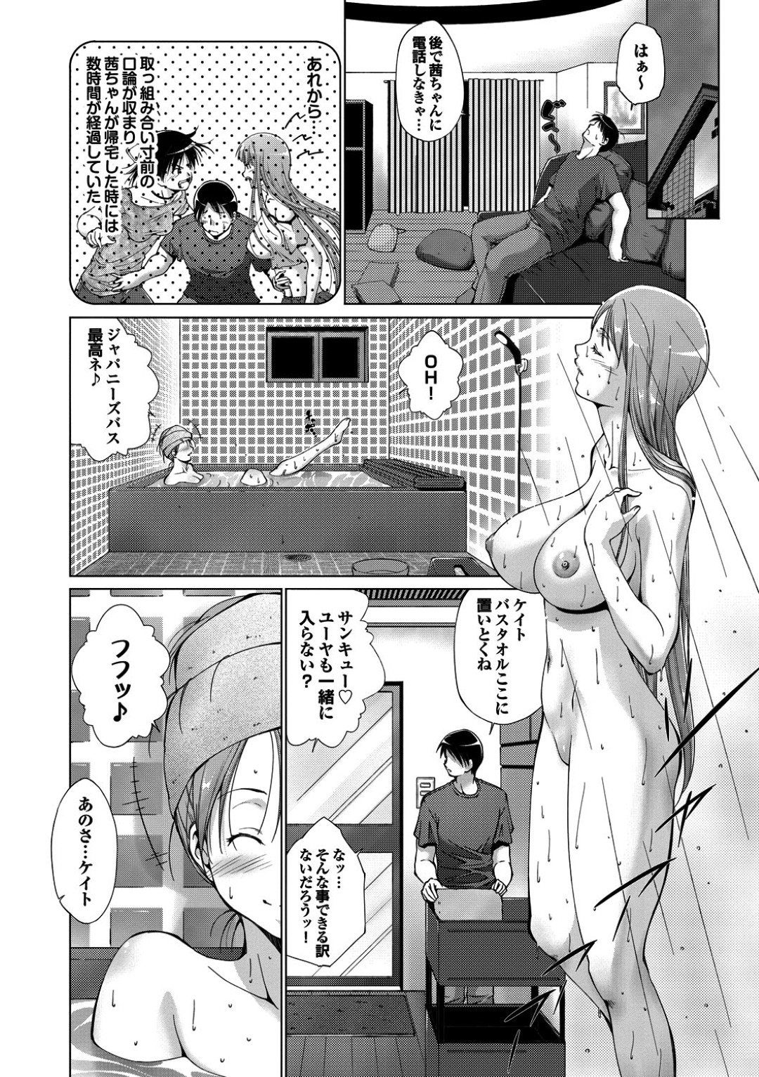 お風呂で誘惑しちゃう巨乳の淫乱お姉さん…水中でフェラをして生ハメ中出しセックスしちゃう 6ページ