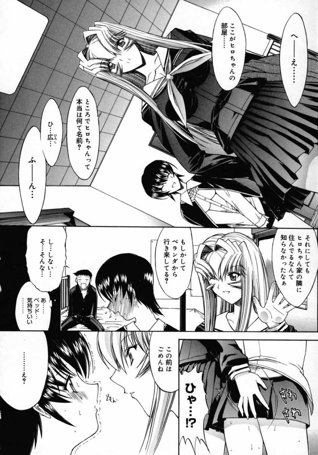 激しいセックスを見せられフェラでおそっちゃうメガネJK…フェラで射精させてマンコを広げておねだりすると生ハメ中出しセックスで淫乱堕ちしちゃう 6ページ