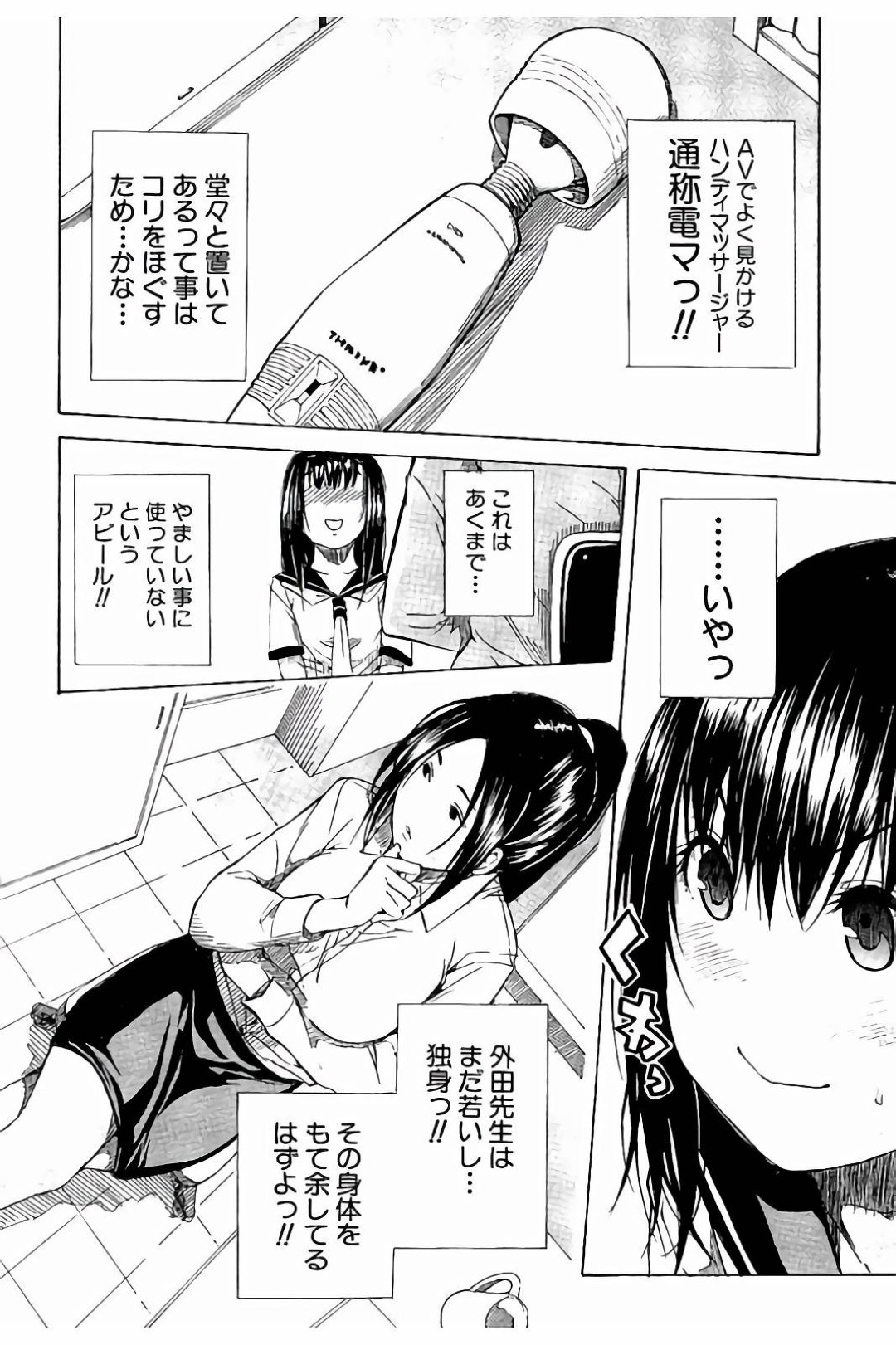 卑猥な妄想癖のあるクラスで浮いた存在のJKが男子と二人きりになるとヤリマンのフリして陰茎を咥えて生ハメ中出しセックスしちゃう！ 6ページ