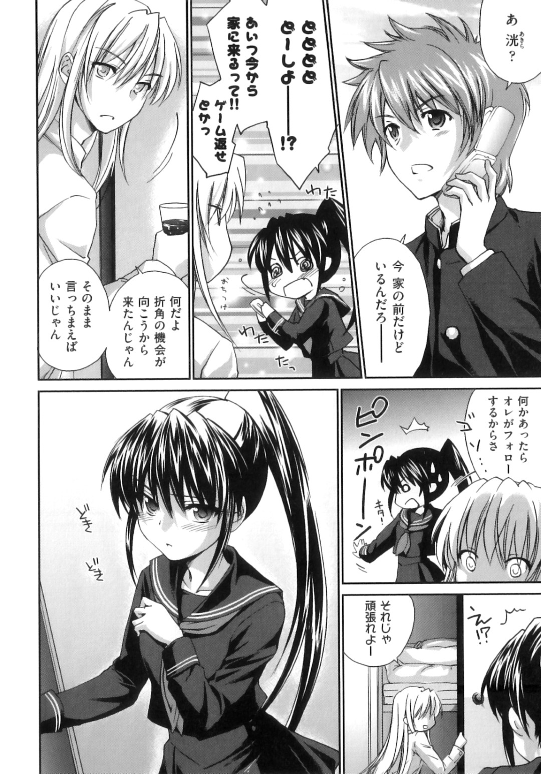 幼馴染におねだりしちゃうポニーテールJK…乳首舐めやクンニをされて手マンやバックで生ハメ中出しいちゃラブセックスしちゃう 6ページ