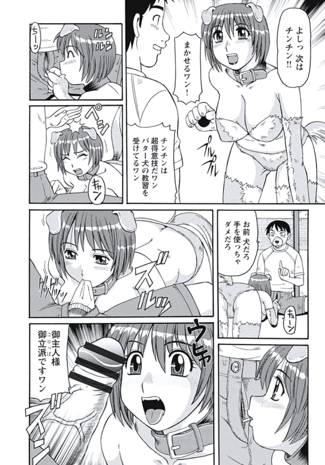 犬の格好で発情して彼に甘えるお姉さん…クンニをされて生ハメ中出しいちゃラブセックスしちゃう