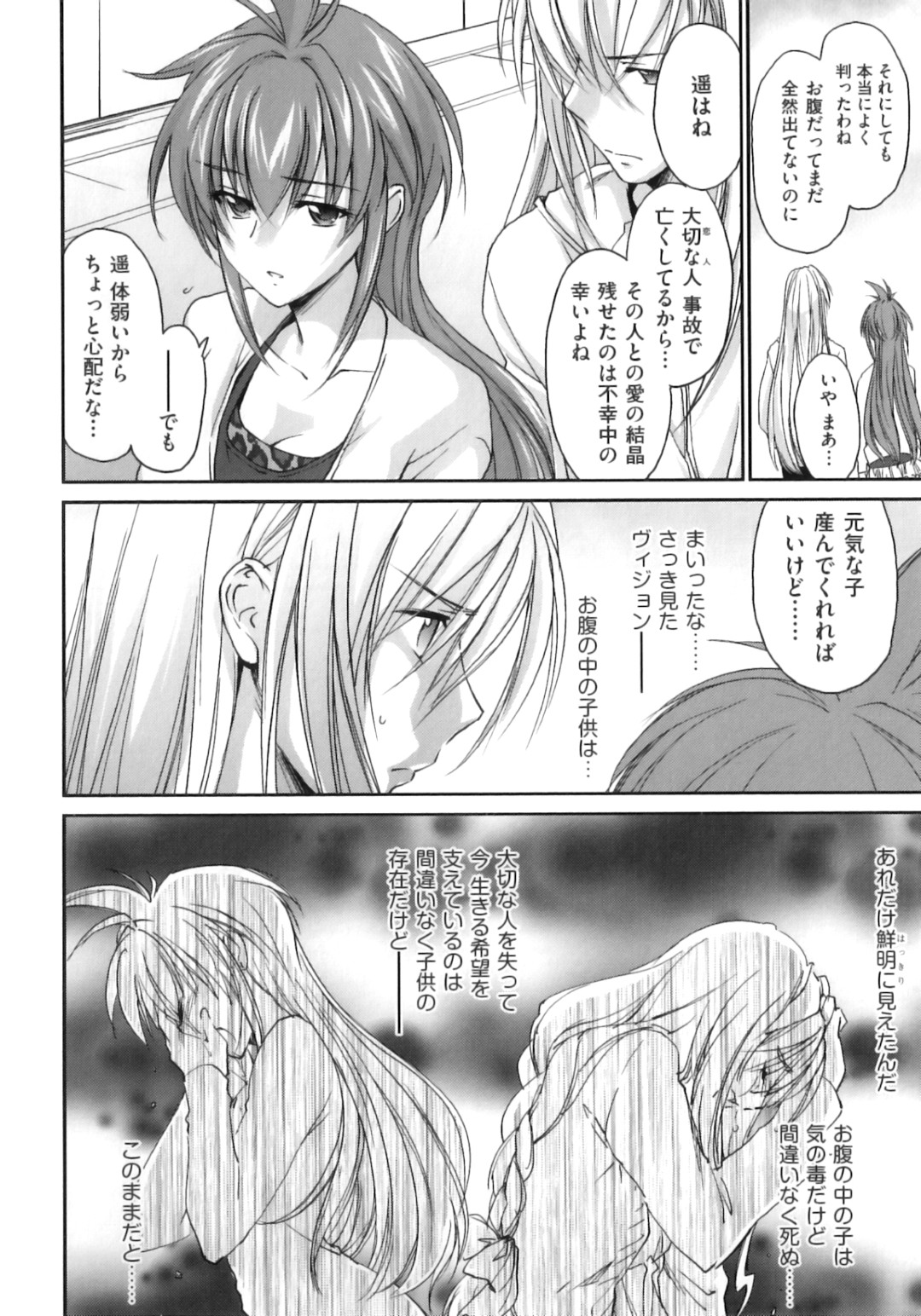 おねだりしちゃう巨乳の淫乱お姉さん…おっぱい揉みや手マンをされてバックで生ハメ中出しセックスで淫乱堕ちしちゃう 6ページ