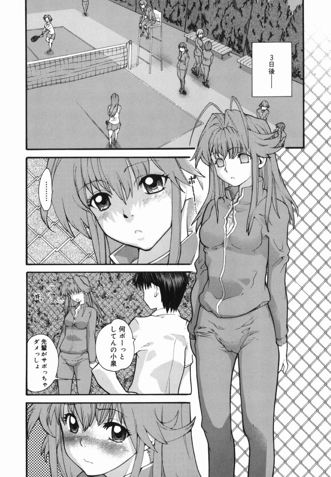 アナル調教されちゃう先輩お姉さん…バイブを突っ込まれて手足を拘束されてトロ顔で生ハメ中出しいちゃラブセックスしちゃう 6ページ