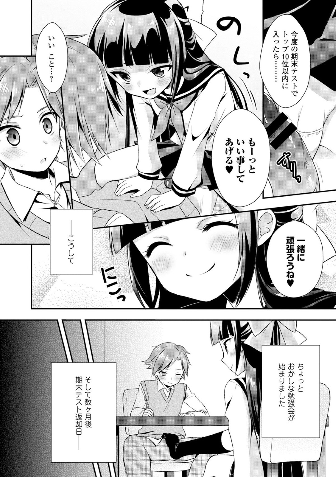 AVを見る兄を誘惑しちゃう淫乱ビッチ妹…手コキや騎乗位で生ハメ中出し逆レイプしちゃう 6ページ