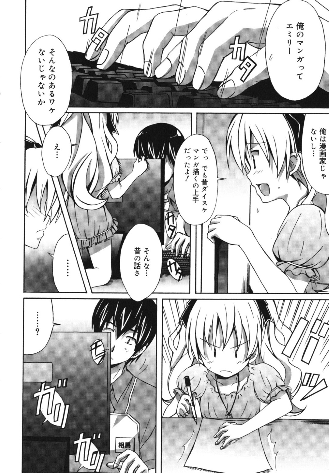 トイレでご奉仕しちゃうロリ少女…フェラをして生ハメ中出しセックスで淫乱堕ちしちゃう 6ページ