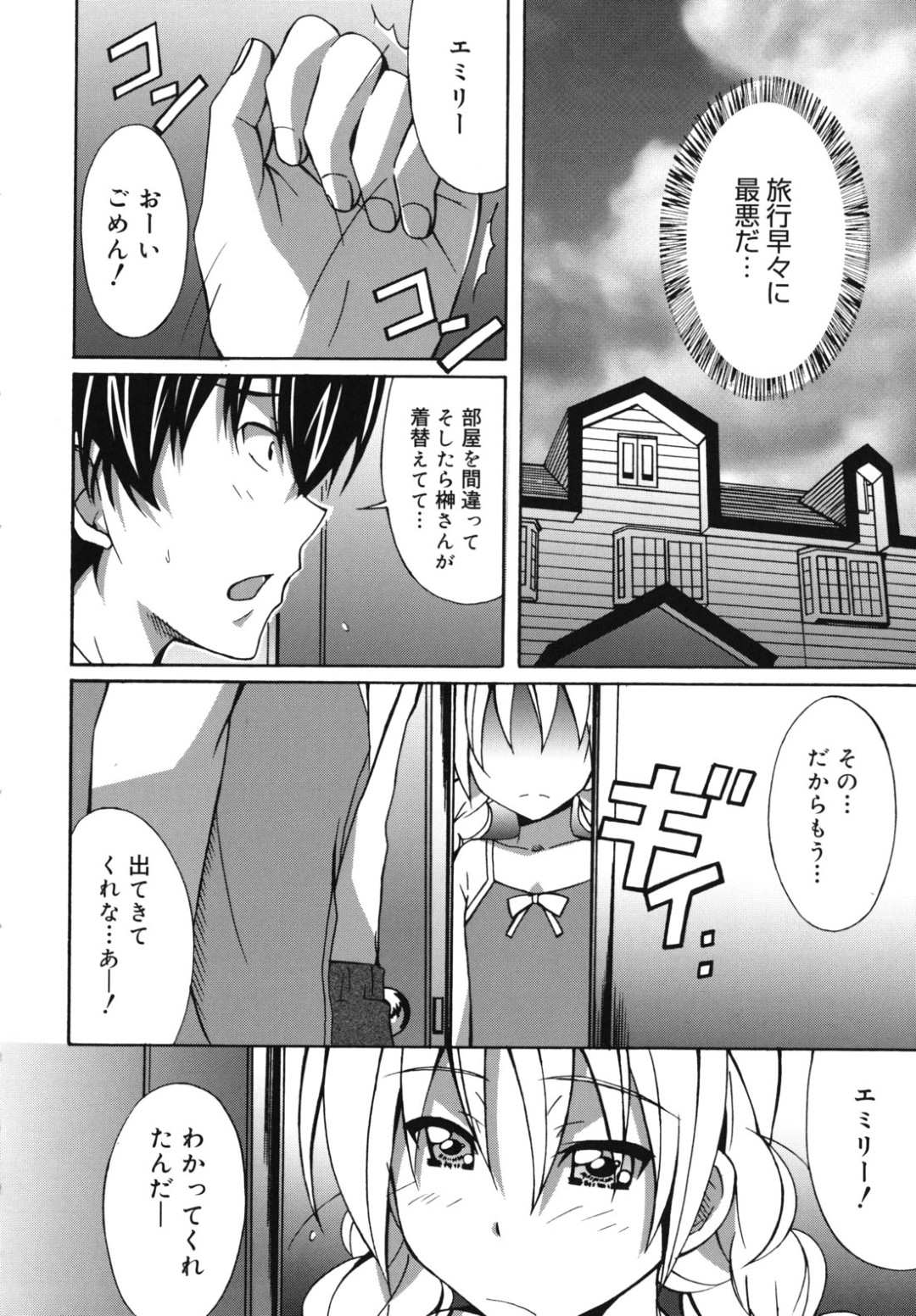 巨乳にやきもちを焼くちっぱいロリ少女…乳首責めやクンニをされてトロ顔で生ハメ中出しいちゃラブセックスしちゃう 6ページ