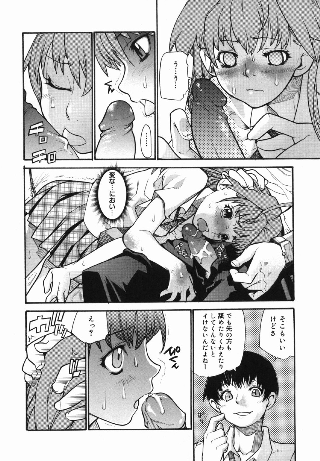 公共の電車で男子生徒のチンポをフェラすることになったJK…フェラでザーメンまみれにされ精子の入ったコップで飲ませられる 6ページ