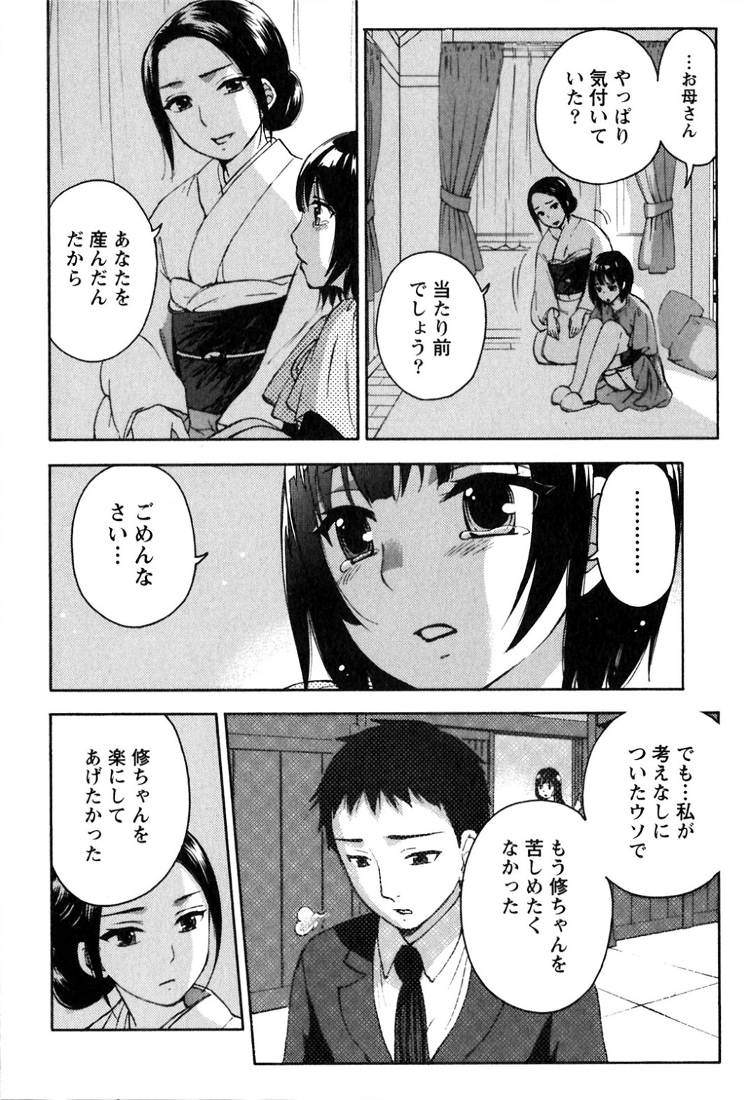子作り懇願されていちゃラブセックスしちゃう巨乳の姫…乳首舐めや生ハメ中出し絶頂アクメ堕ちしちゃう 6ページ