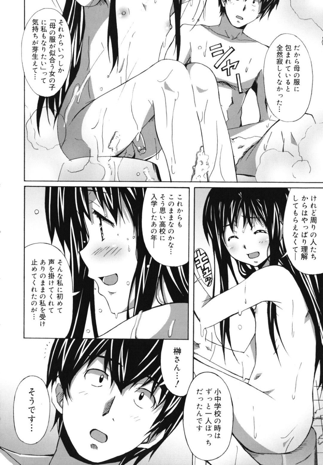 お風呂に行って告白しちゃうロリ少女…腋舐めをして騎乗位で生ハメ中出しいちゃラブセックスしちゃう 6ページ