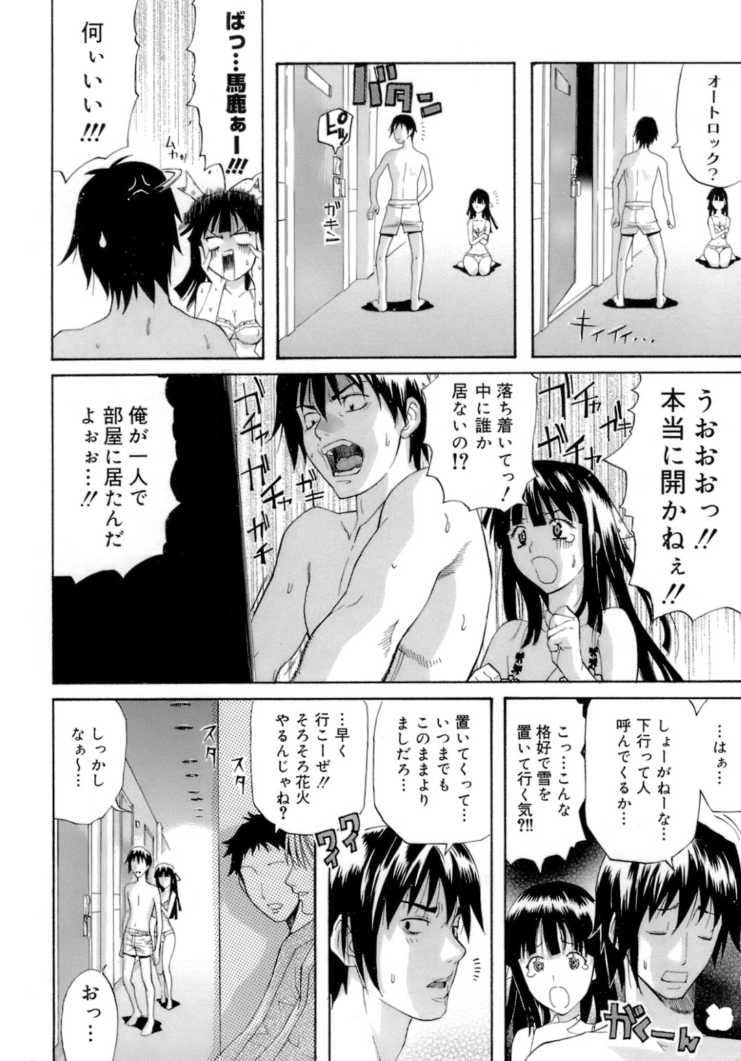 修学旅行で下着姿でホテルの廊下に飛び出したJK…幼馴染みの彼と花火を見て告白するとそのままエッチな雰囲気になって生ハメいちゃラブセックスしちゃう 6ページ