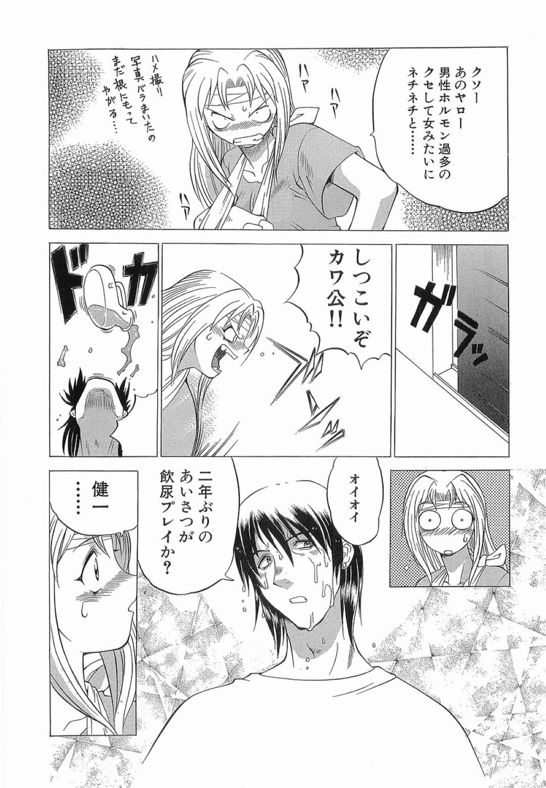 入院していた女刑事がクズ元カレと再会して病室でいちゃラブセックスしちゃう！売春斡旋 と恐喝していると知り現行犯逮捕して一件落着！ 6ページ