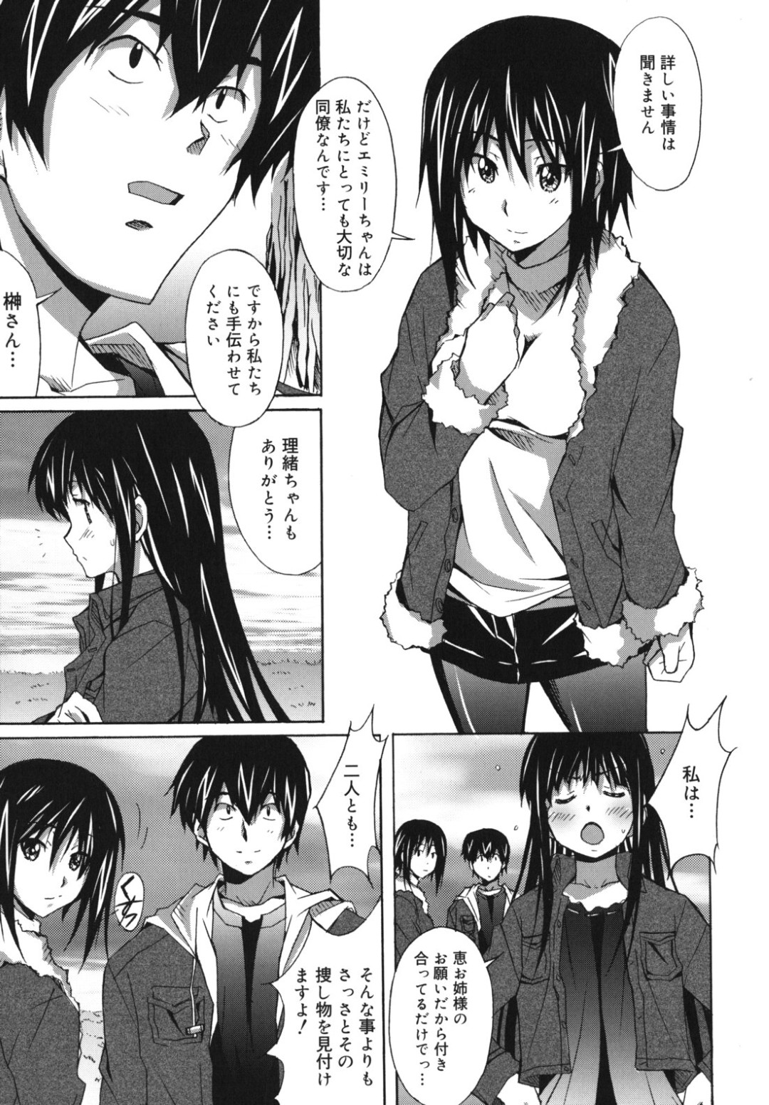 過去の記憶を取り戻した男性が、10年間眠り続ける妻との約束の指輪を探し出し、目覚めた彼女と涙ながらに再会してキスを交わす、長い金髪の優しげなお姉さん…誘惑してクンニをして生ハメ中出しいちゃラブセックスで淫乱堕ちしちゃう 7ページ