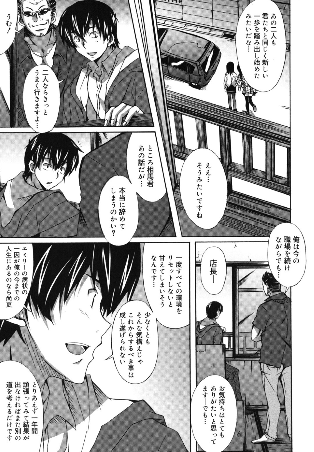 完全復帰してさっそそく誘惑しちゃうロリ少女のお姉さん…乳首責めや手マンをされてトロ顔で生ハメ中出しいちゃラブセックスしちゃう 7ページ