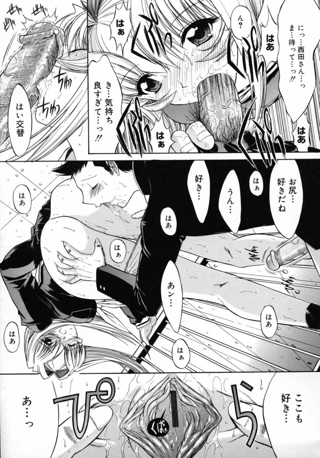 学校の階段で誘惑しちゃう淫乱JK…ご奉仕フェラをしてバックで生ハメ中出しいちゃラブセックス 7ページ