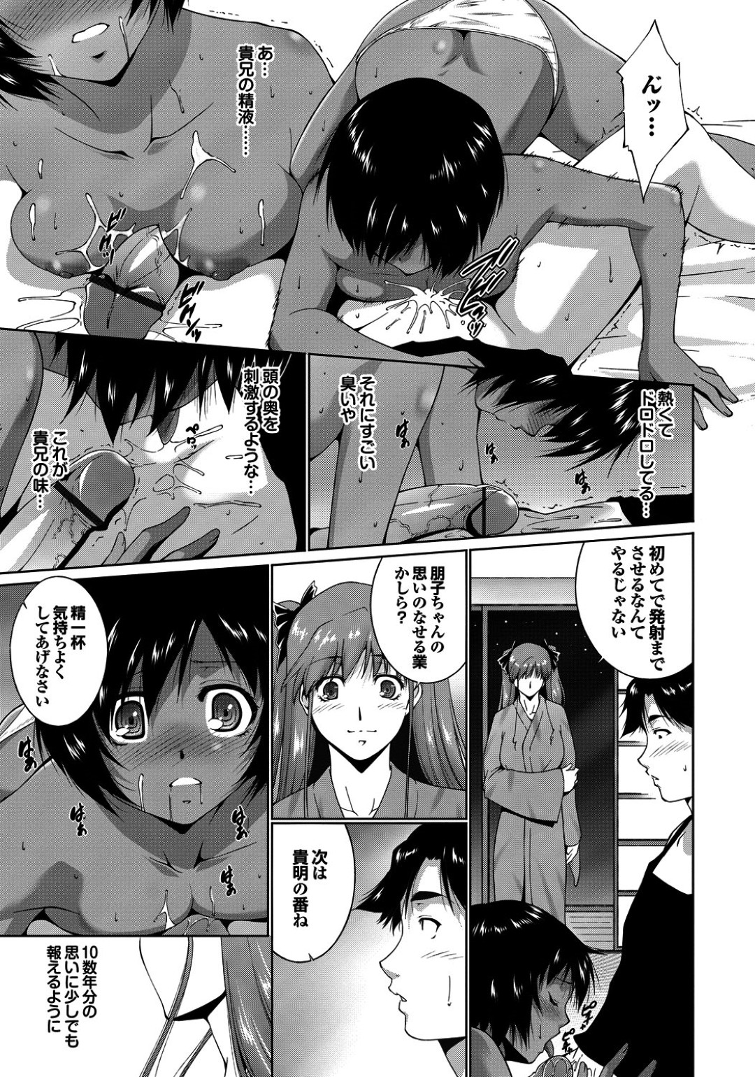 兄をセックスをさせられちゃう褐色のお姉さん…フェラをして騎乗位やバックで生ハメ中出しいちゃラブセックスしちゃう 7ページ