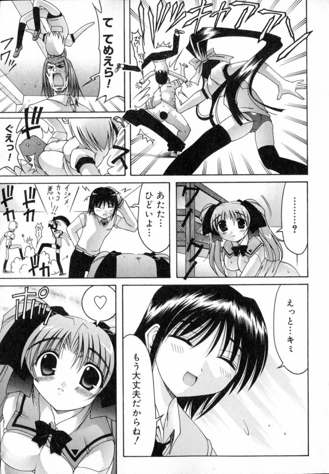 ご主人さまのペットになって調教されちゃうツインテールのお姉さん…バックや騎乗位で2穴同時挿入で生ハメ中出しセックスしちゃう 7ページ