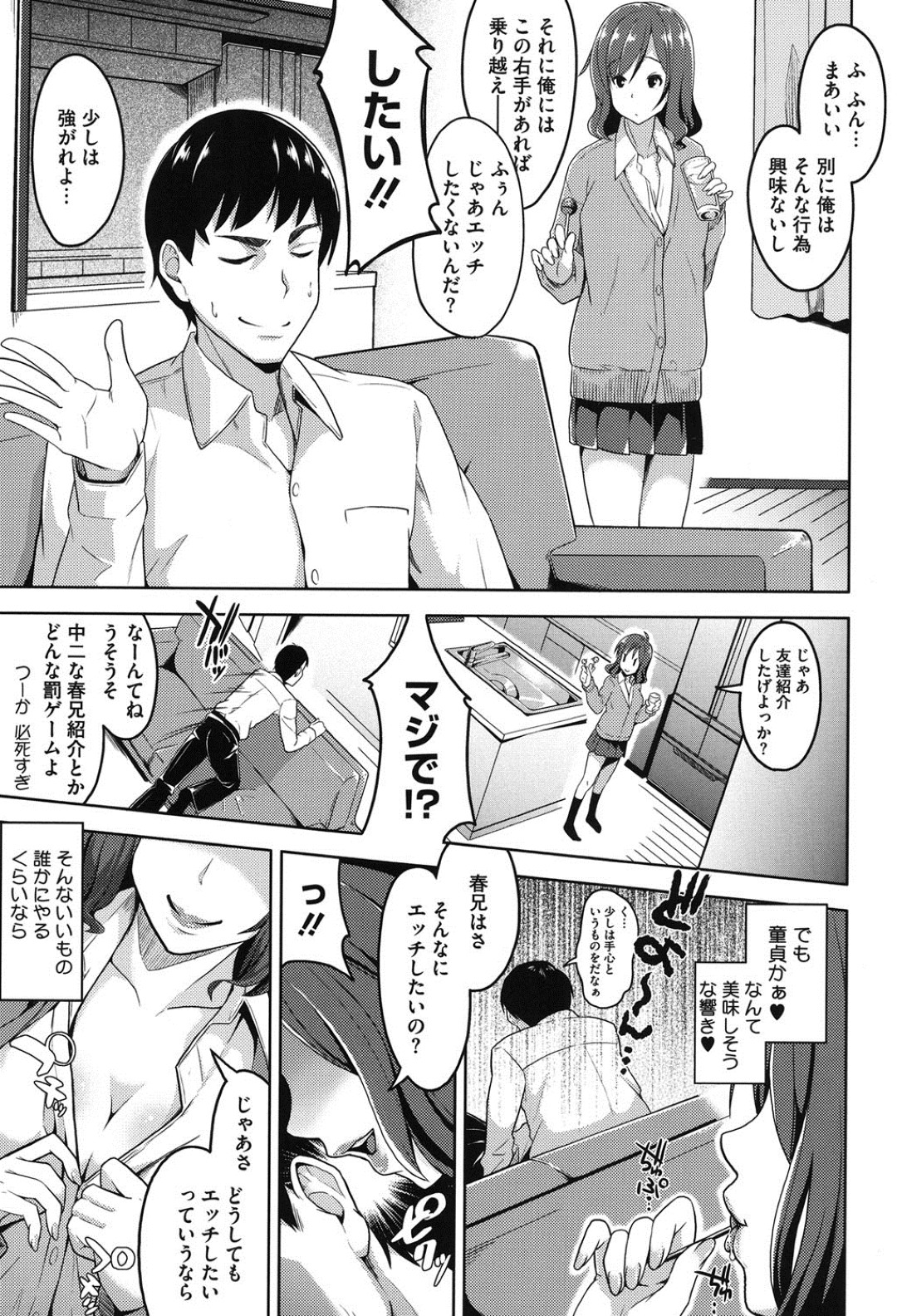  7ページ