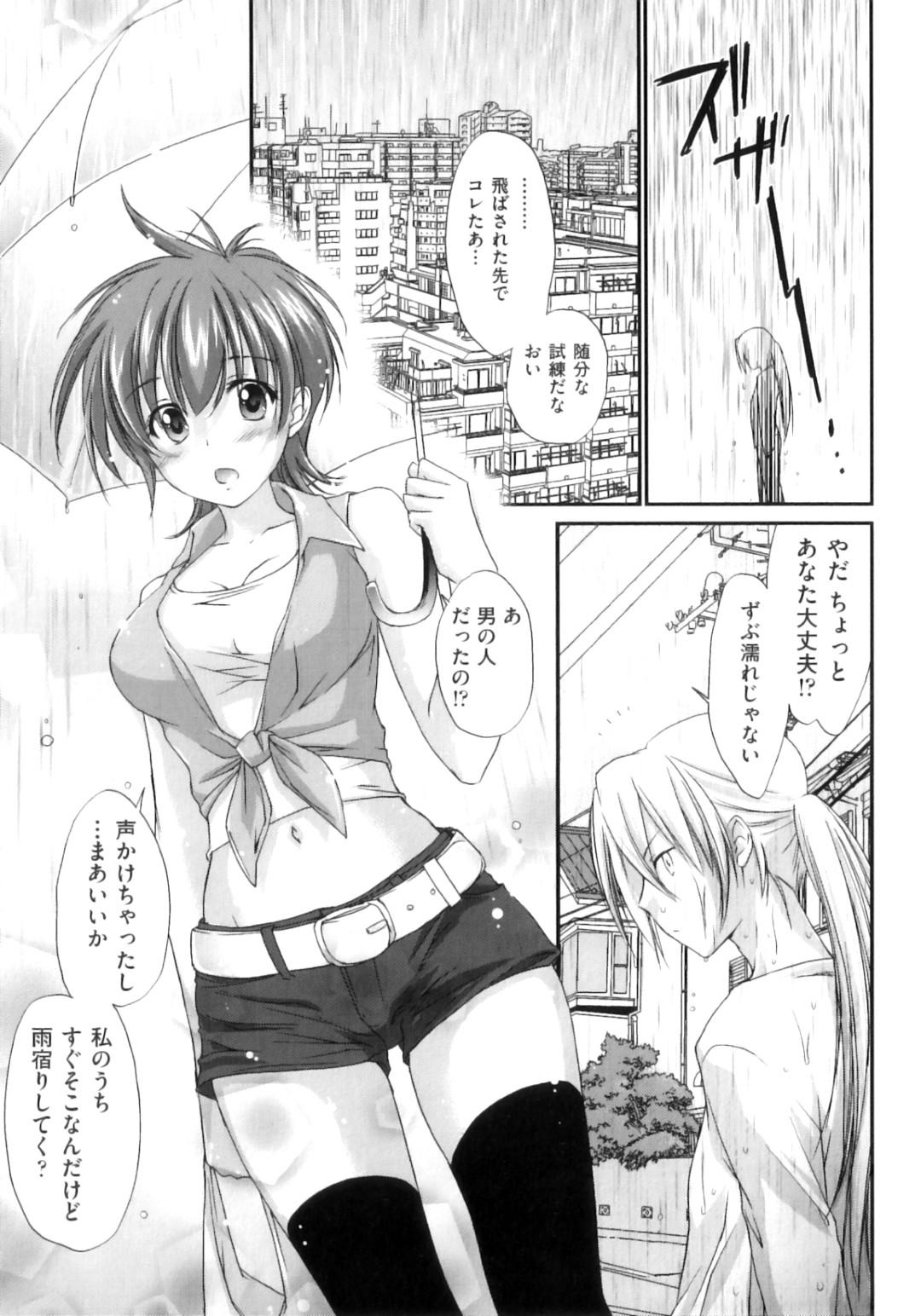  7ページ