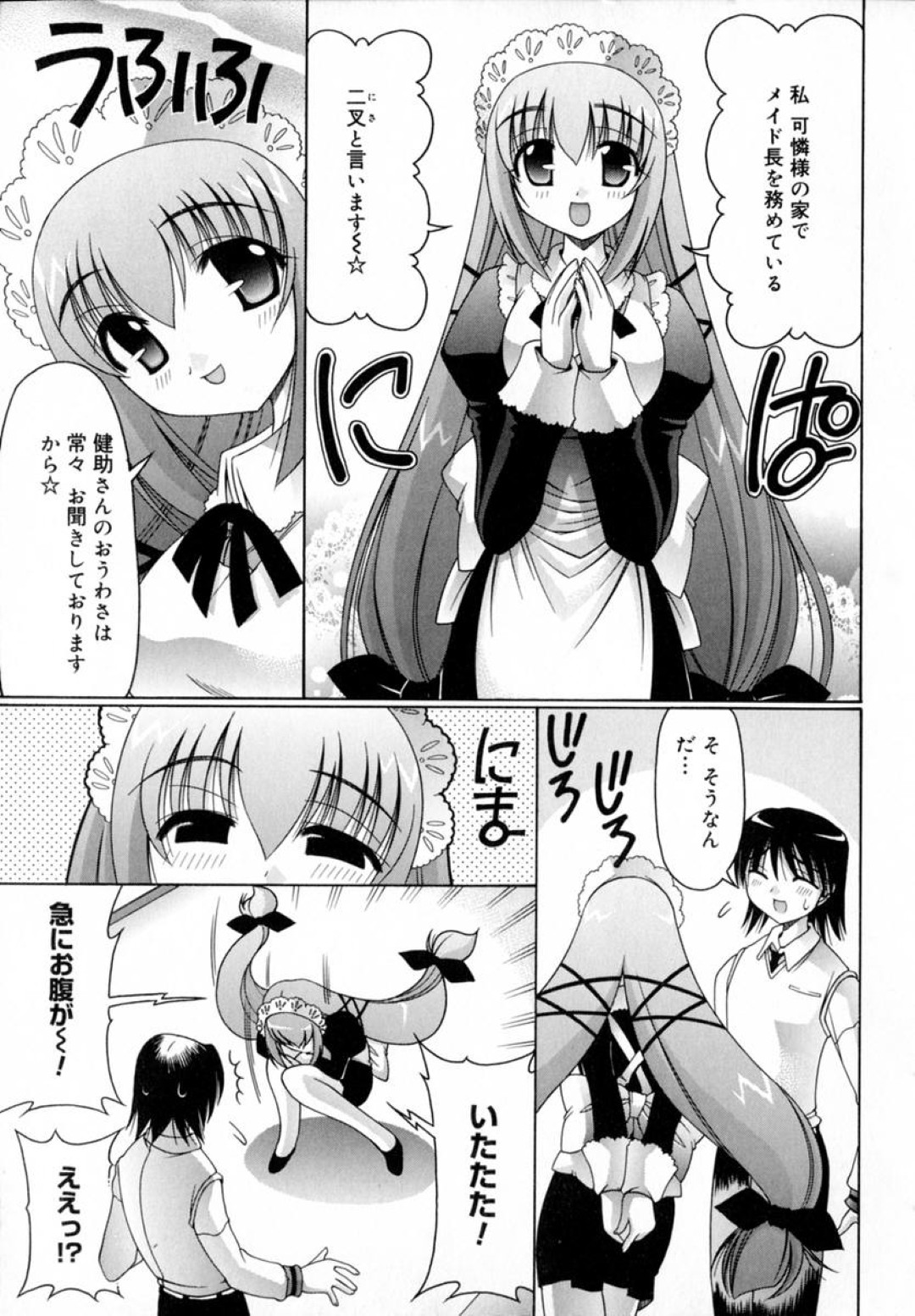  7ページ