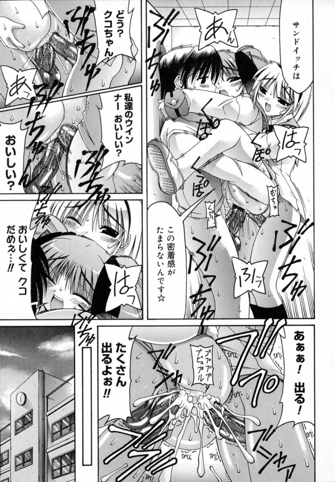 新しいローションをつけてシコらせるメガネお姉さん…バックで生ハメしていちゃラブセックスで淫乱堕ちしちゃう 7ページ