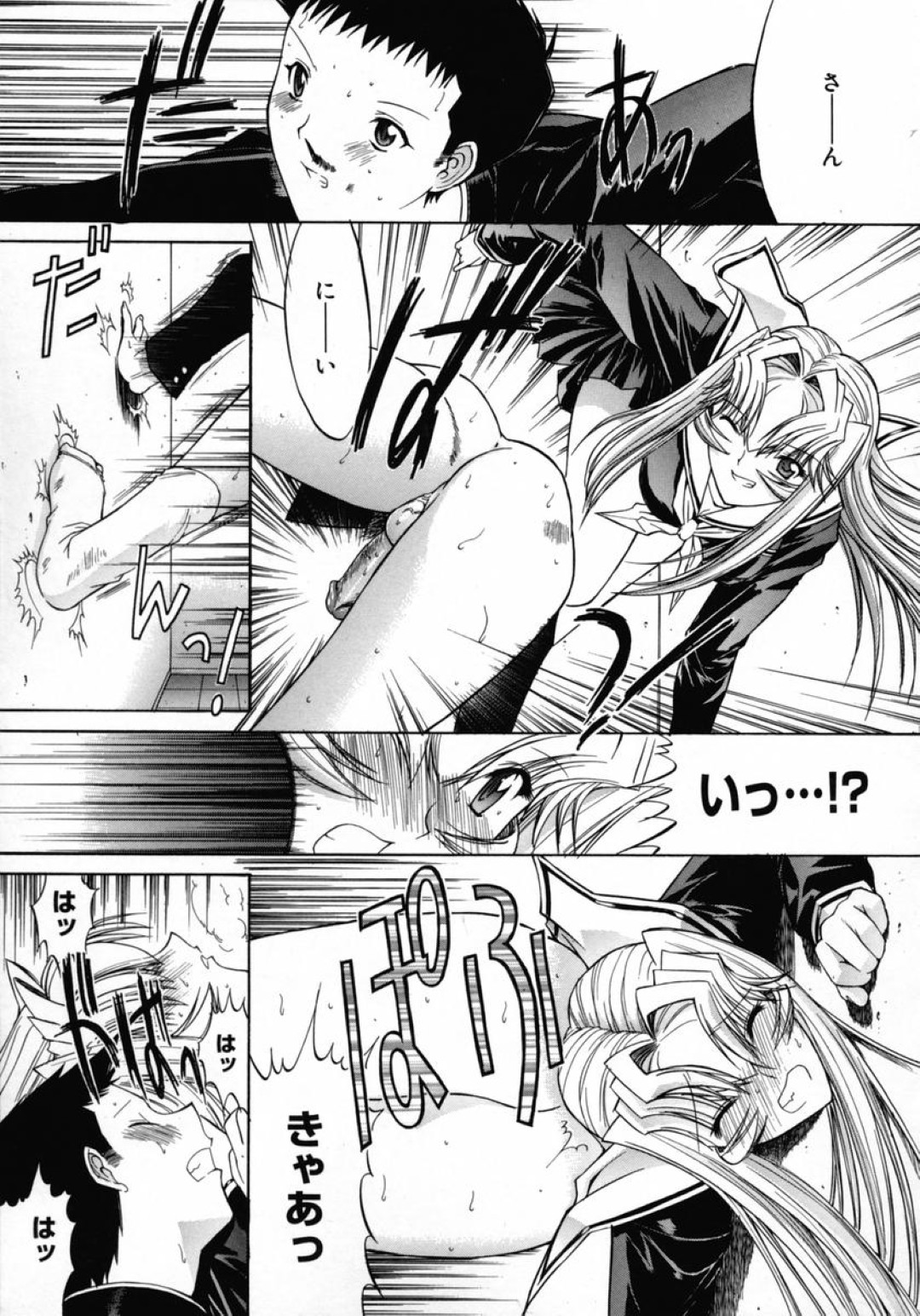セックスが物足りなくて逃げる彼女を捕まえてレイプされちゃう…手マンをされてトロ顔でバックで生ハメ中出しセックスで淫乱堕ちしちゃう 7ページ