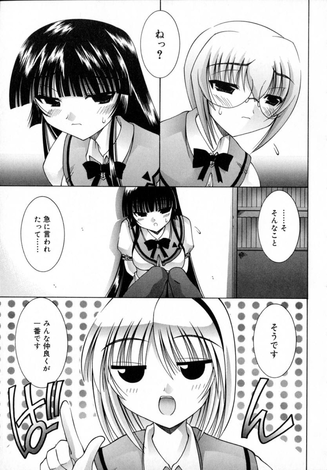 調教されてチンポに犯されちゃうお姉さんたち…騎乗位やバックで生ハメ中出しセックスで淫乱堕ちしちゃう 7ページ