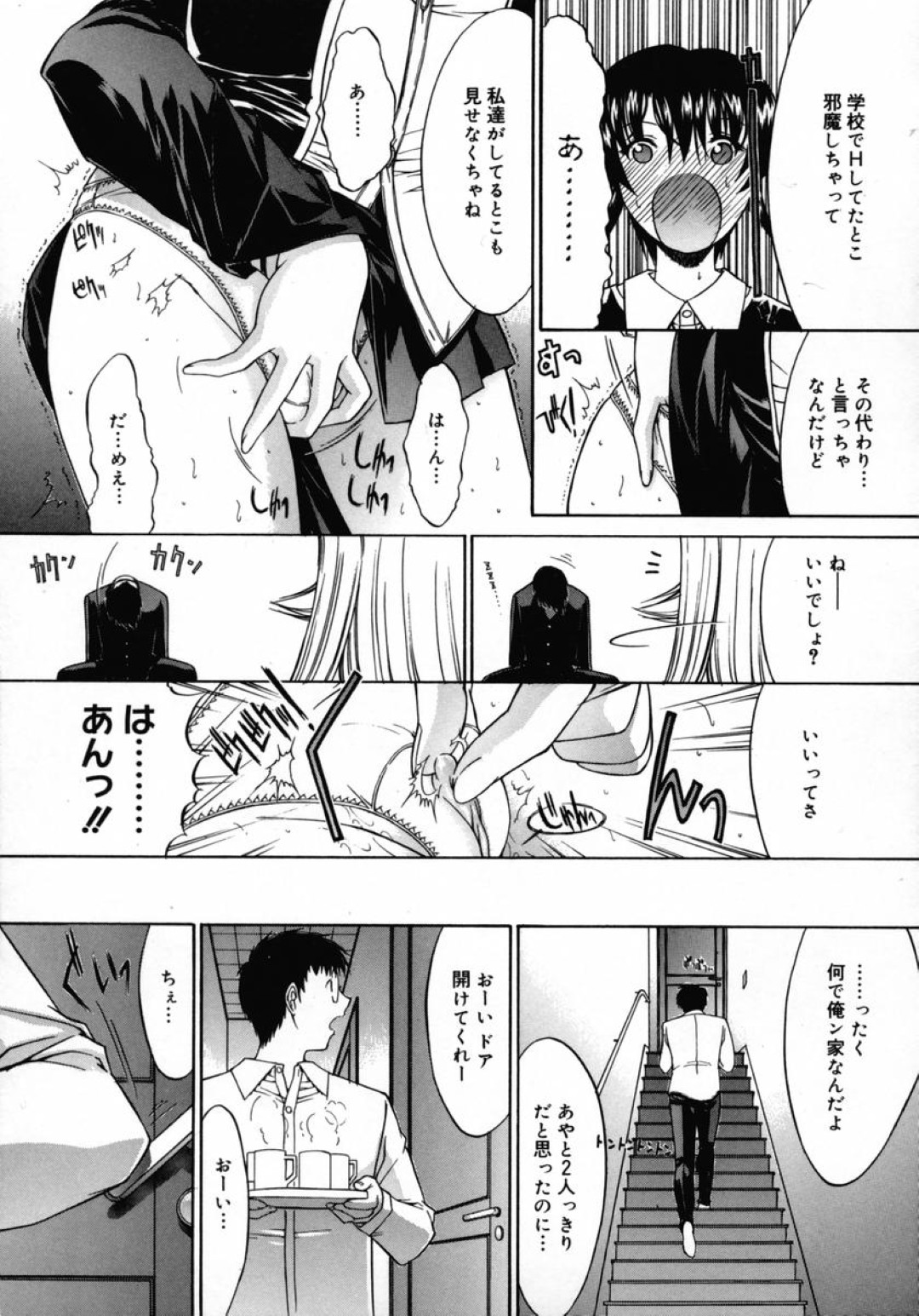 激しいセックスを見せられフェラでおそっちゃうメガネJK…フェラで射精させてマンコを広げておねだりすると生ハメ中出しセックスで淫乱堕ちしちゃう 7ページ