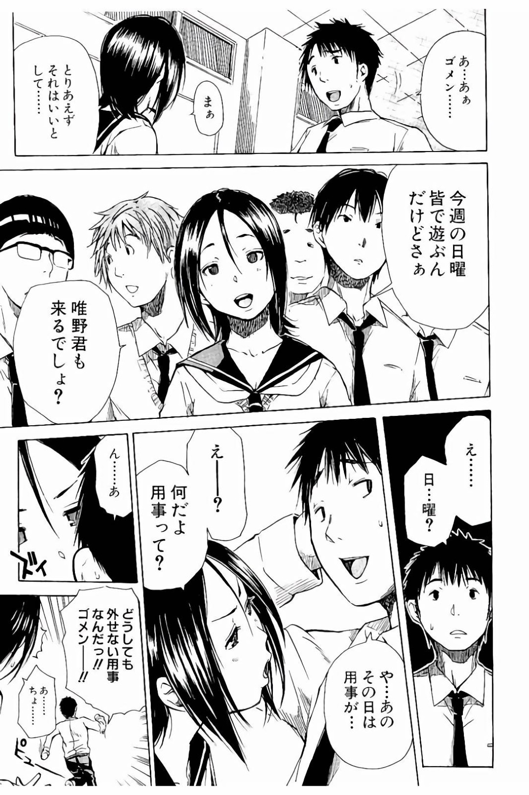 2人きりでカラオケに誘われエッチな妄想をしちゃうド変態なJK…妄想が爆走して逆レイプでフェラすると火の付いた彼に手マンされ騎乗位で生ハメいちゃラブセックスしちゃう 7ページ