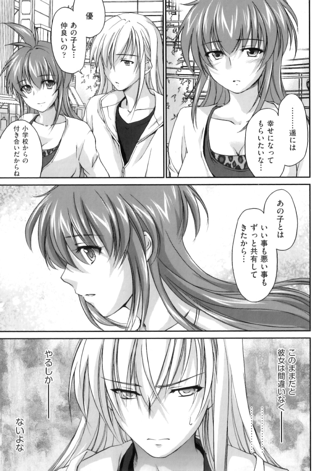 おねだりしちゃう巨乳の淫乱お姉さん…おっぱい揉みや手マンをされてバックで生ハメ中出しセックスで淫乱堕ちしちゃう 7ページ
