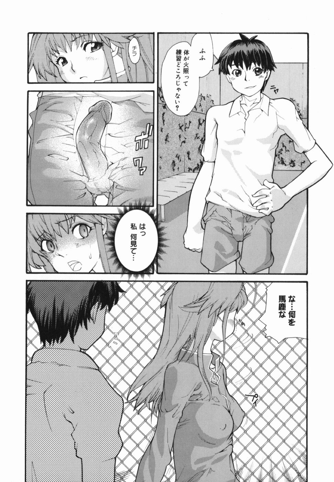 アナル調教されちゃう先輩お姉さん…バイブを突っ込まれて手足を拘束されてトロ顔で生ハメ中出しいちゃラブセックスしちゃう 7ページ