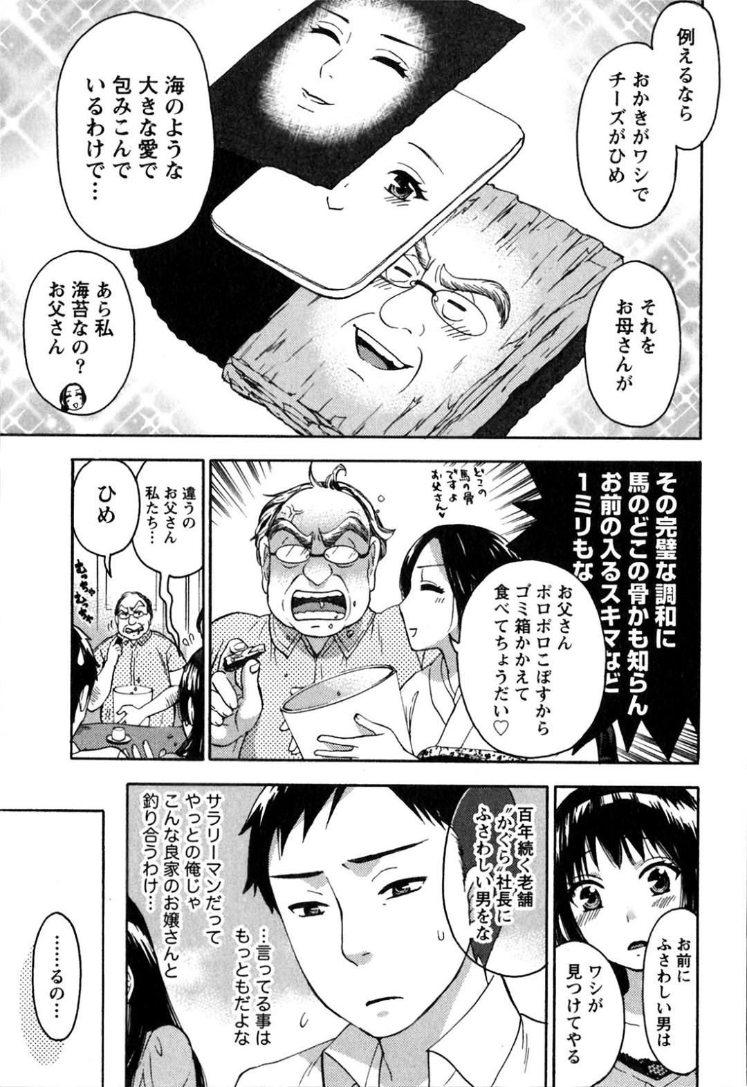 誘惑しちゃう巨乳のお姉さん…乳首舐めや生ハメ中出しいちゃラブセックスしちゃう 7ページ