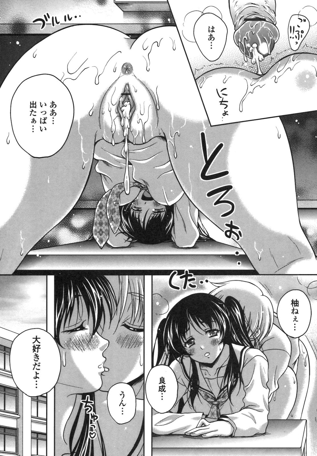 卒業して最後の記念に弟と制服姿でHする巨乳の姉…弟のチンコを堪能し教室で激しい中出しセックス 7ページ