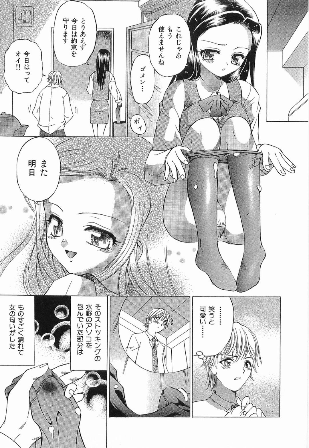 彼女持ちの男性が同僚の巨乳OLに風俗店から出てきたところを見つかって口止めとして目の前でセンズリさせられちゃう！ 7ページ