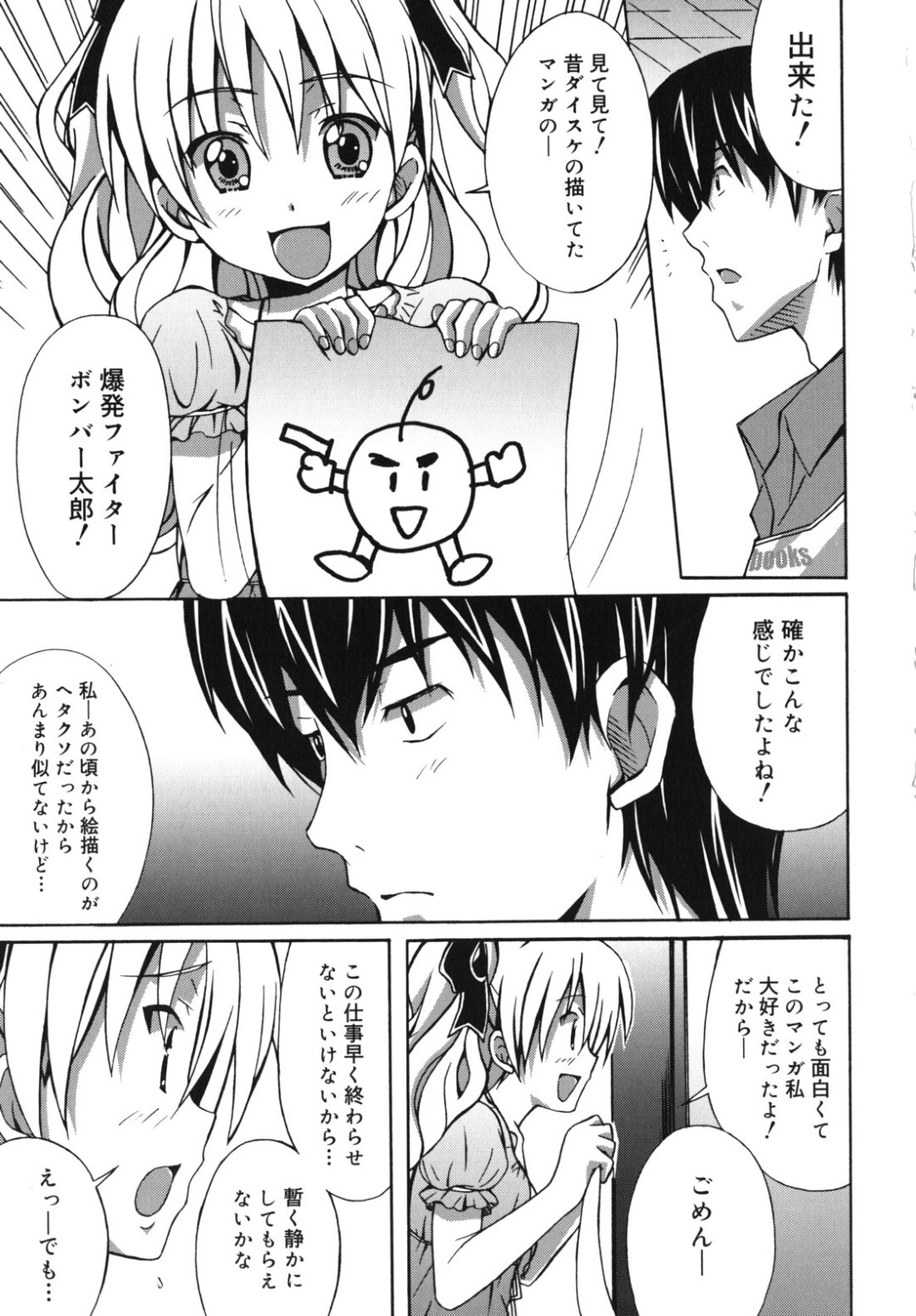 トイレでご奉仕しちゃうロリ少女…フェラをして生ハメ中出しセックスで淫乱堕ちしちゃう 7ページ