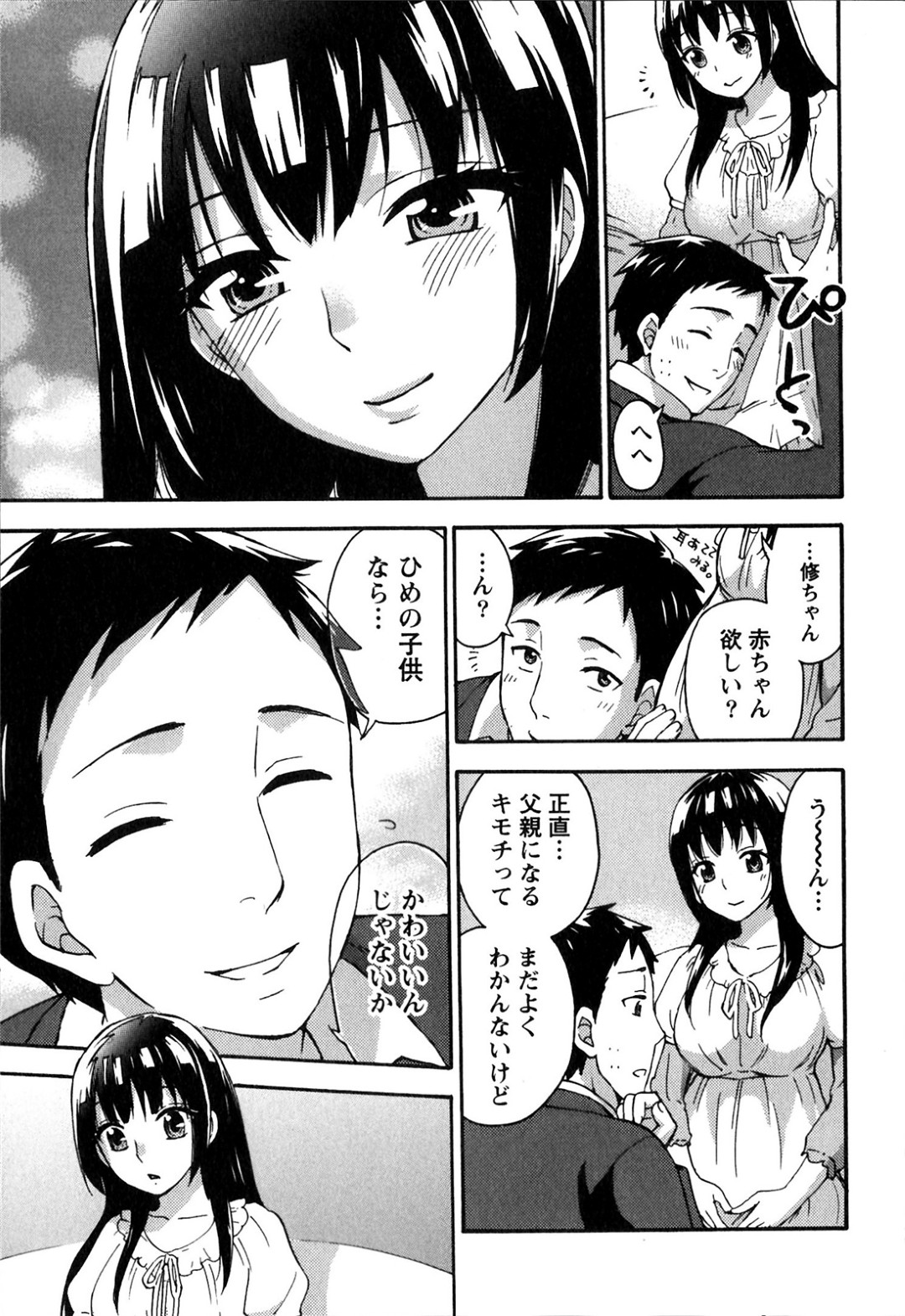いちゃラブセックスしちゃう妊婦のお姉さん…手マン騎乗位で生ハメ中出しされて絶頂アクメ堕ちしちゃう 7ページ