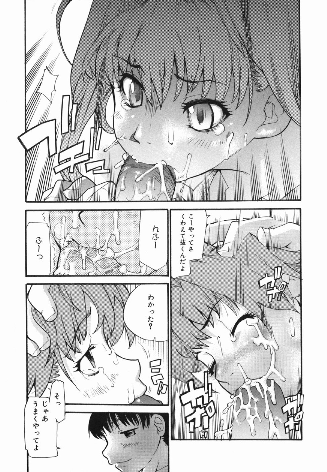 公共の電車で男子生徒のチンポをフェラすることになったJK…フェラでザーメンまみれにされ精子の入ったコップで飲ませられる 7ページ