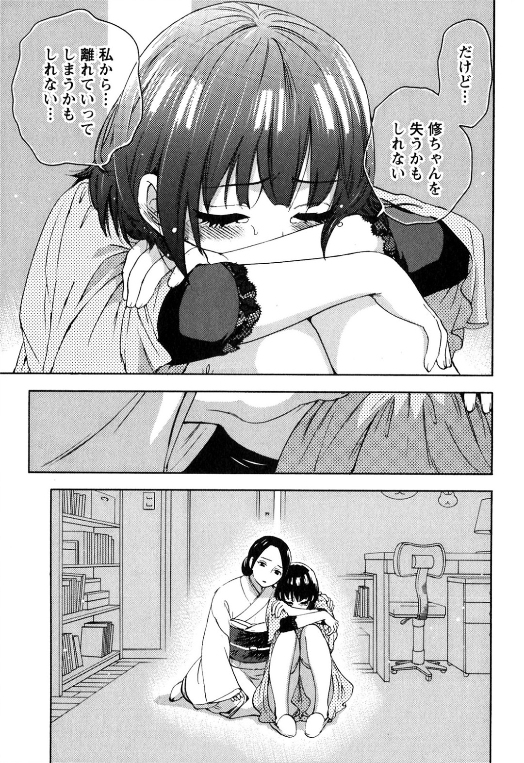 子作り懇願されていちゃラブセックスしちゃう巨乳の姫…乳首舐めや生ハメ中出し絶頂アクメ堕ちしちゃう 7ページ