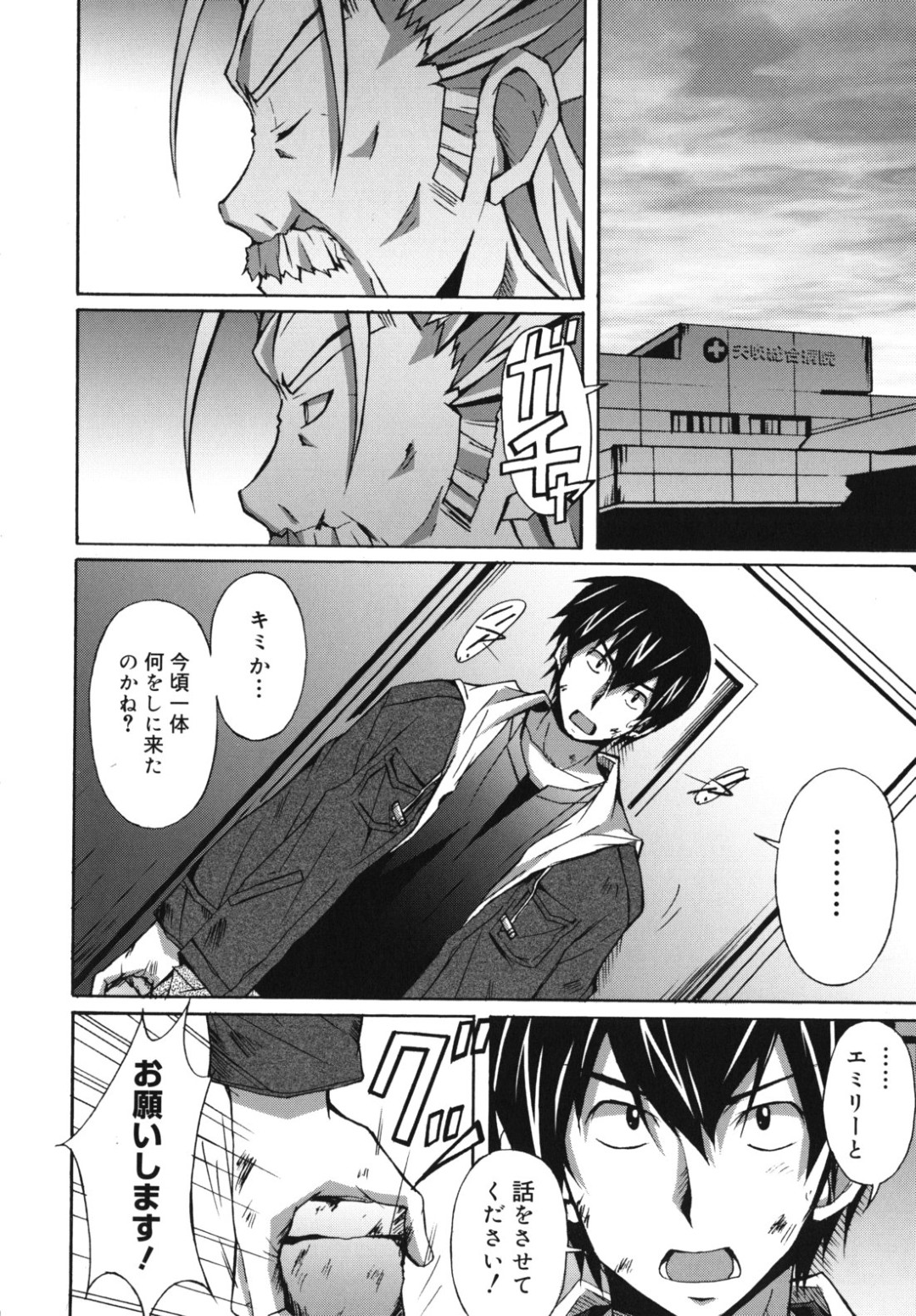 過去の記憶を取り戻した男性が、10年間眠り続ける妻との約束の指輪を探し出し、目覚めた彼女と涙ながらに再会してキスを交わす、長い金髪の優しげなお姉さん…誘惑してクンニをして生ハメ中出しいちゃラブセックスで淫乱堕ちしちゃう 8ページ