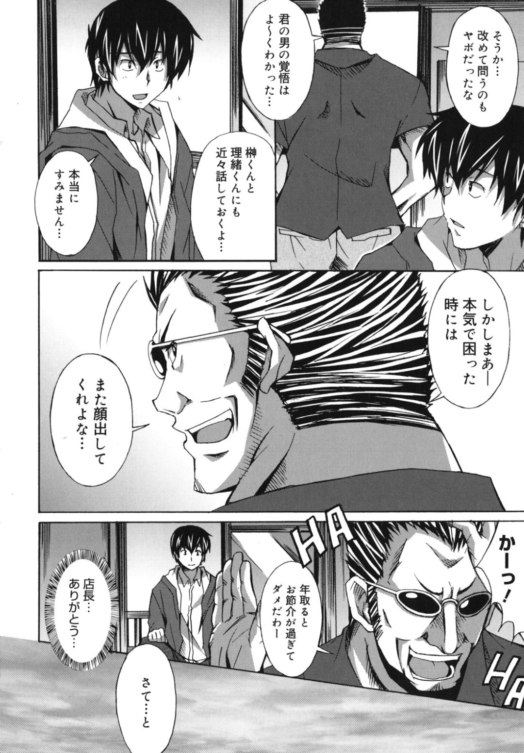 完全復帰してさっそそく誘惑しちゃうロリ少女のお姉さん…乳首責めや手マンをされてトロ顔で生ハメ中出しいちゃラブセックスしちゃう 8ページ