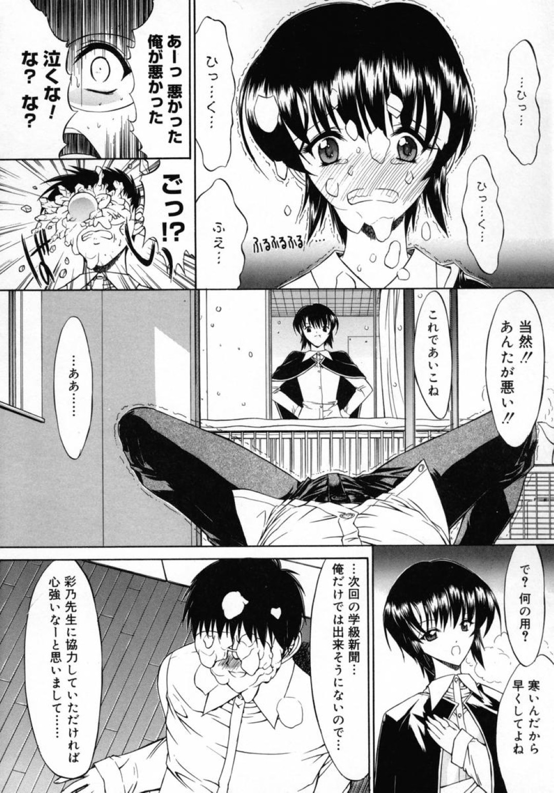 隣人の彼の部屋にベランダから入って早々おねだりされちゃうお姉さん…手マンをされてトロ顔で生ハメ中出しセックスで淫乱堕ちしちゃう 8ページ
