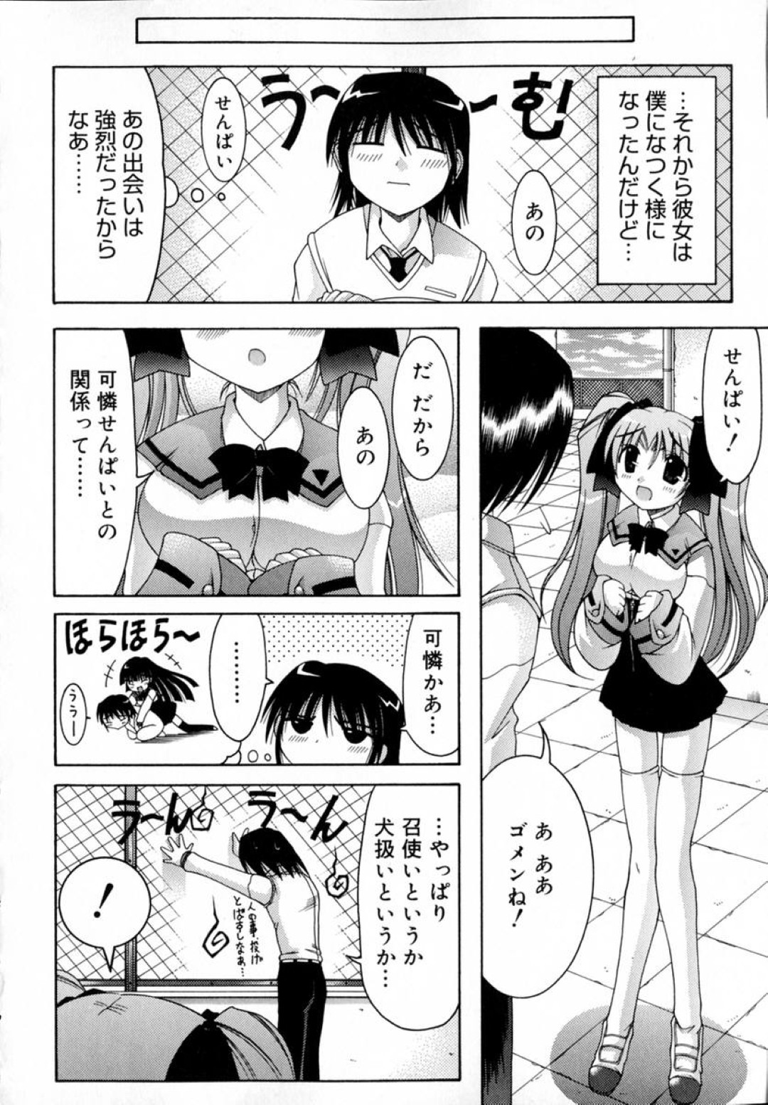 ご主人さまのペットになって調教されちゃうツインテールのお姉さん…バックや騎乗位で2穴同時挿入で生ハメ中出しセックスしちゃう 8ページ