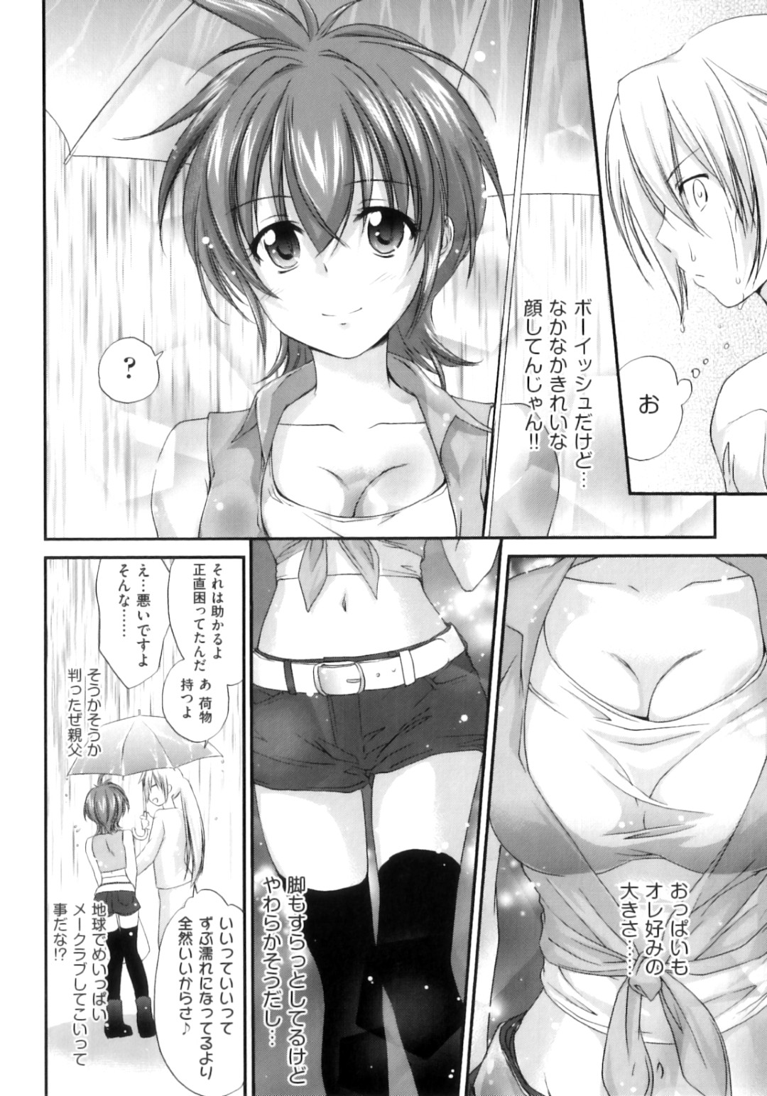  8ページ