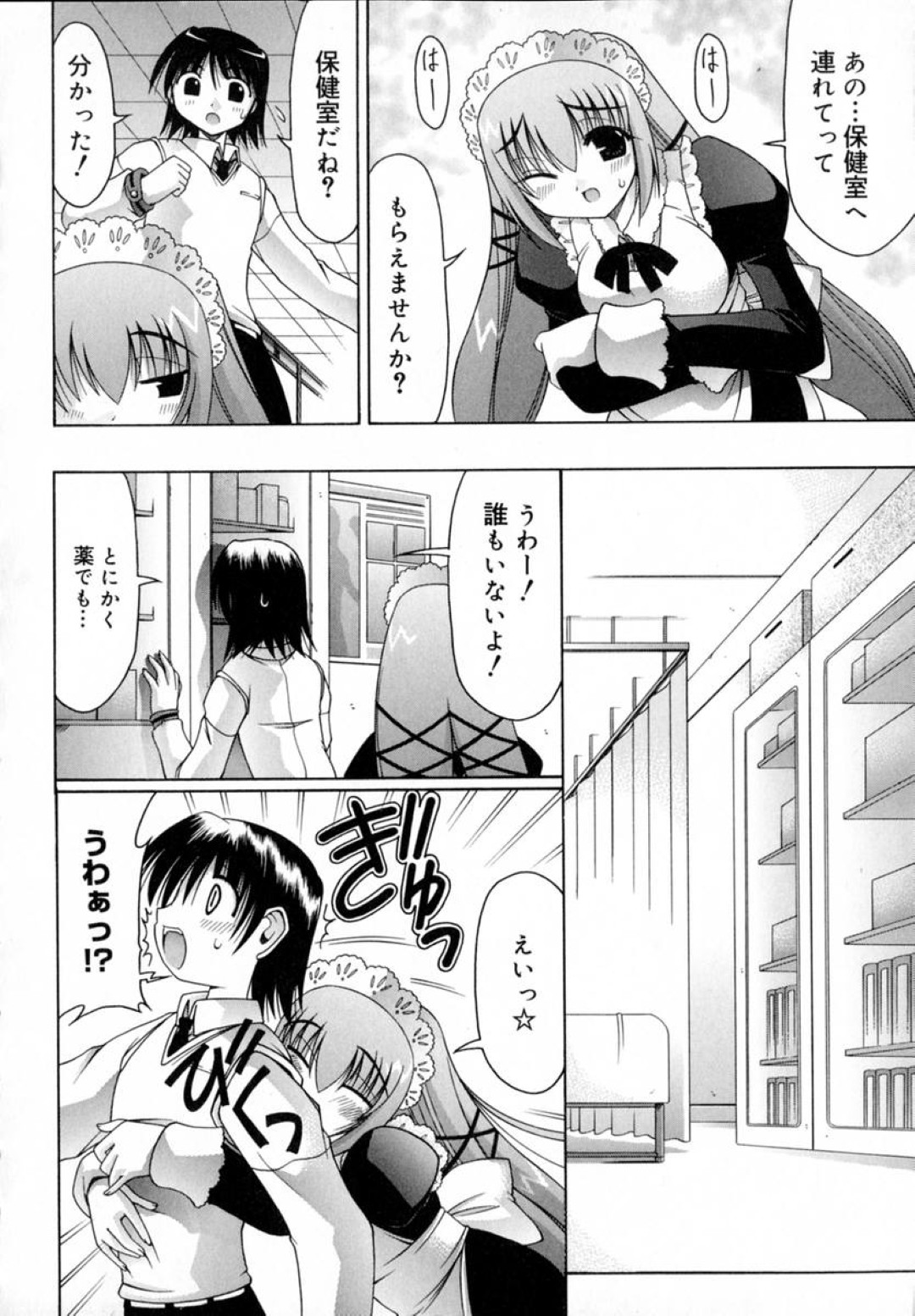  8ページ