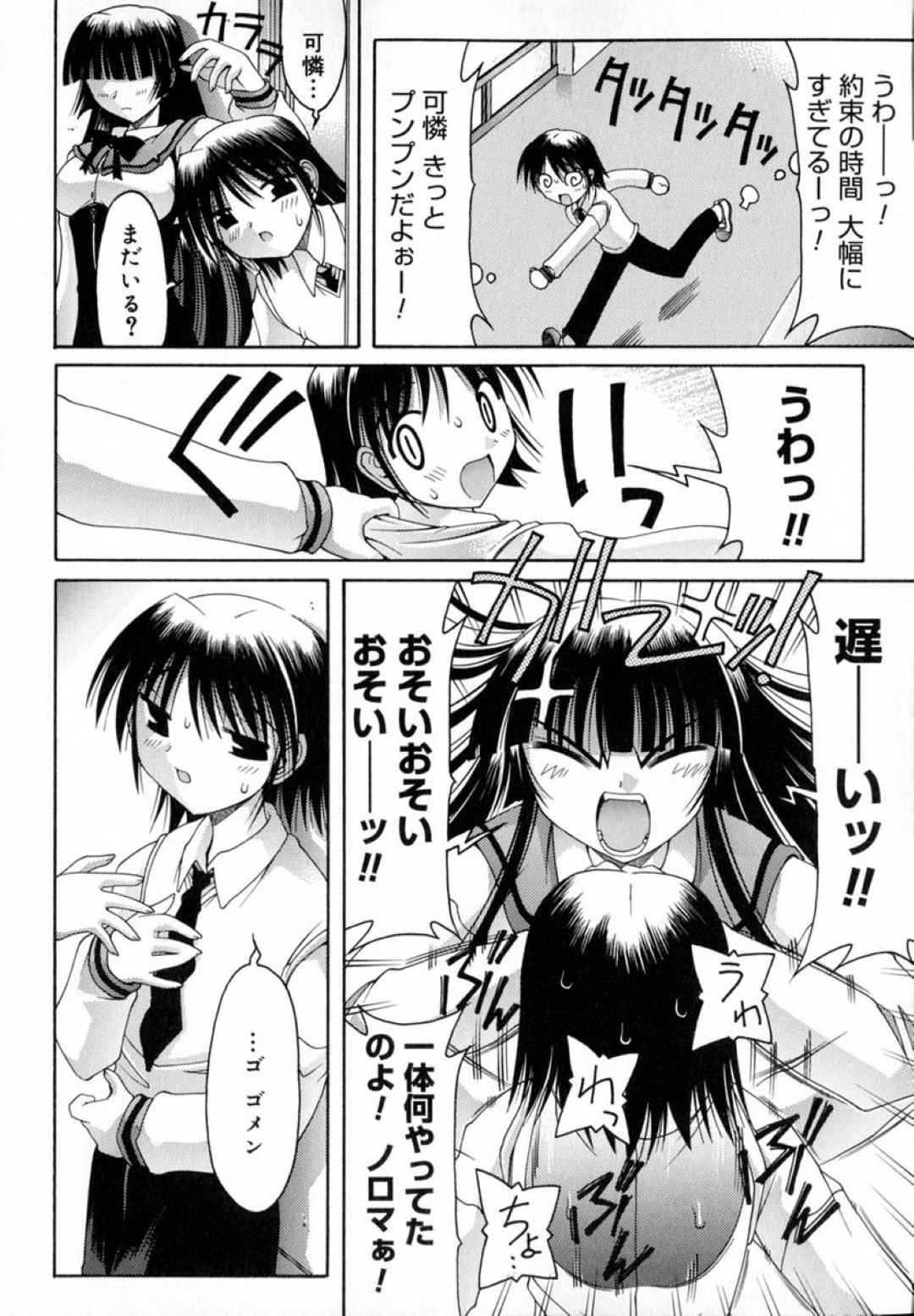 新しいローションをつけてシコらせるメガネお姉さん…バックで生ハメしていちゃラブセックスで淫乱堕ちしちゃう 8ページ